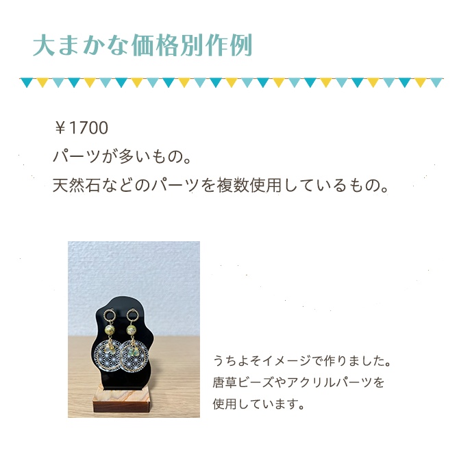 オーダーメイドピアス&イヤリング