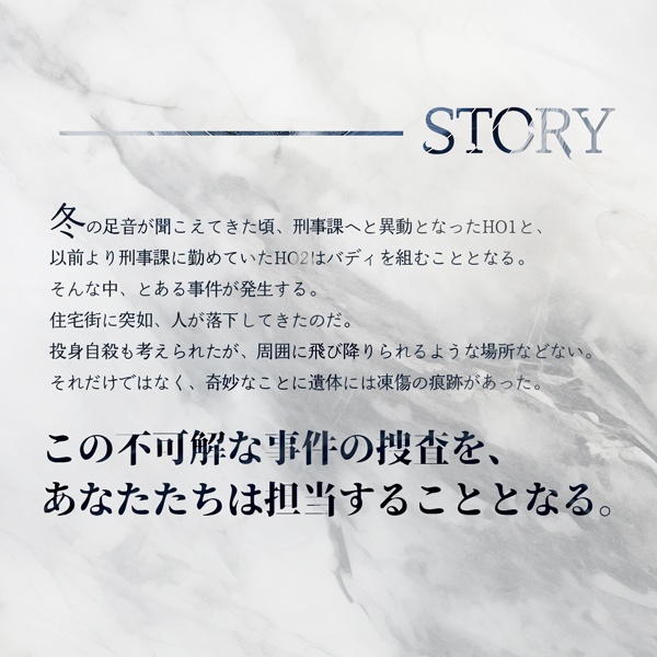 【CoC6h】ポールスターの導きにて SPLL:E190693