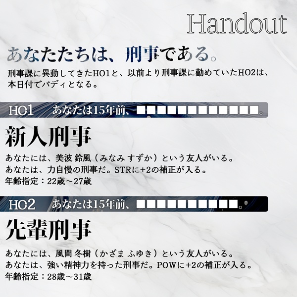 【CoC6h】ポールスターの導きにて SPLL:E190693