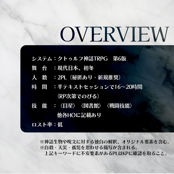 【CoC6h】ポールスターの導きにて SPLL:E190693