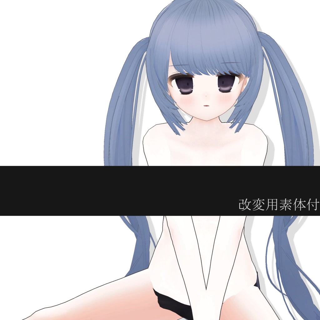 オリジナル3Dモデル『Your Girl, Edwards』