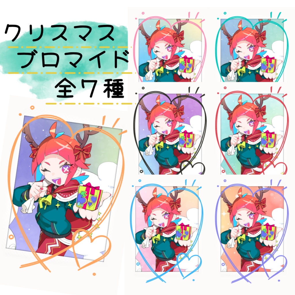 クリスマスブロマイド