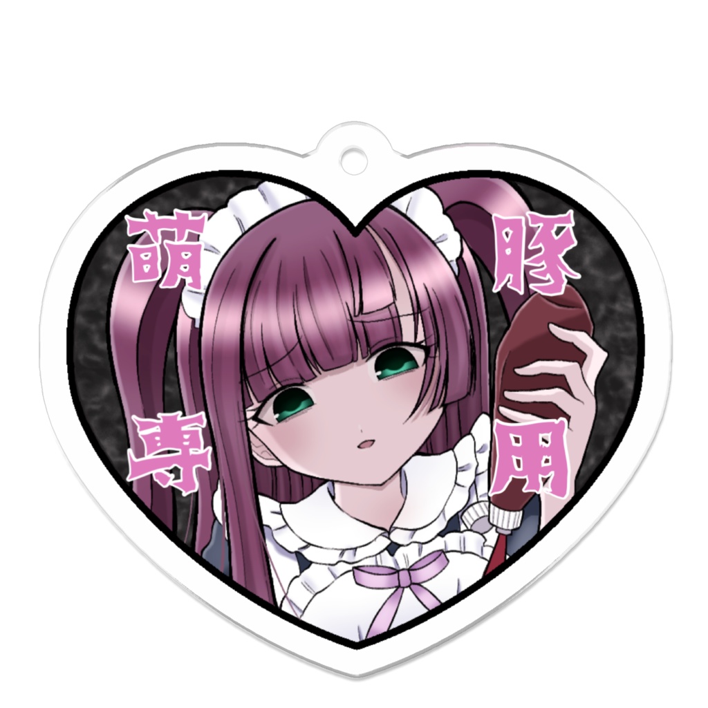 ♡萌豚専用アクキー♡