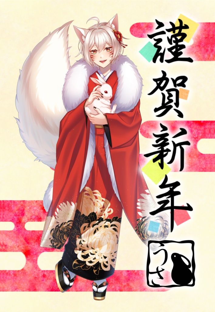 【狐乃里しらほ】2023年謹賀新年グッズ