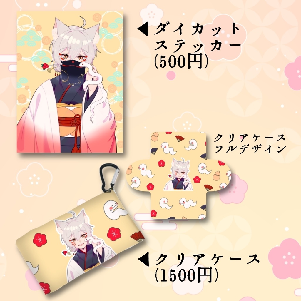 【2025年お正月】狐乃里しらほ2025年謹賀新年グッズ