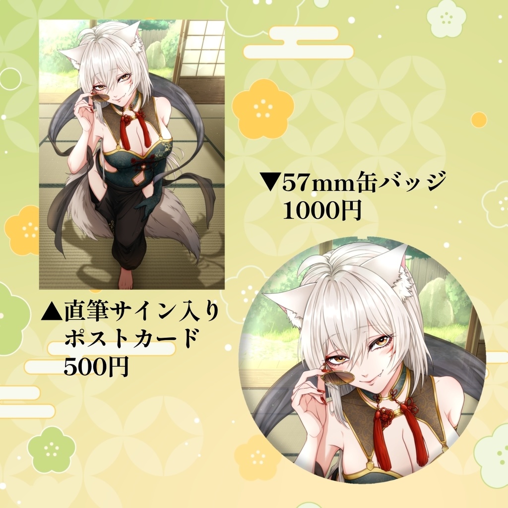 【3周年記念】狐乃里しらほ活動開始3周年記念グッズ