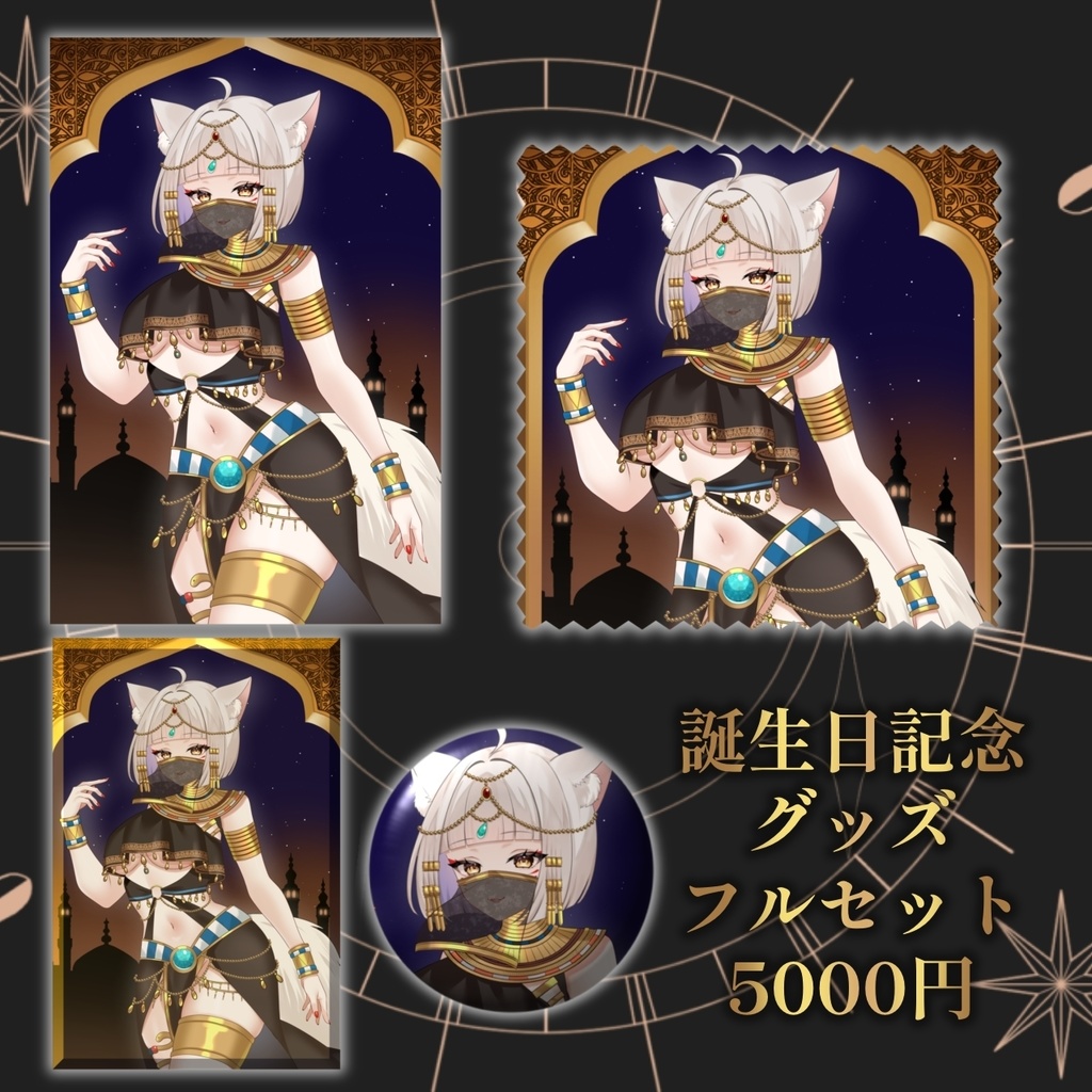 【誕生日記念グッズ】狐乃里しらほ2025年誕生日記念グッズ