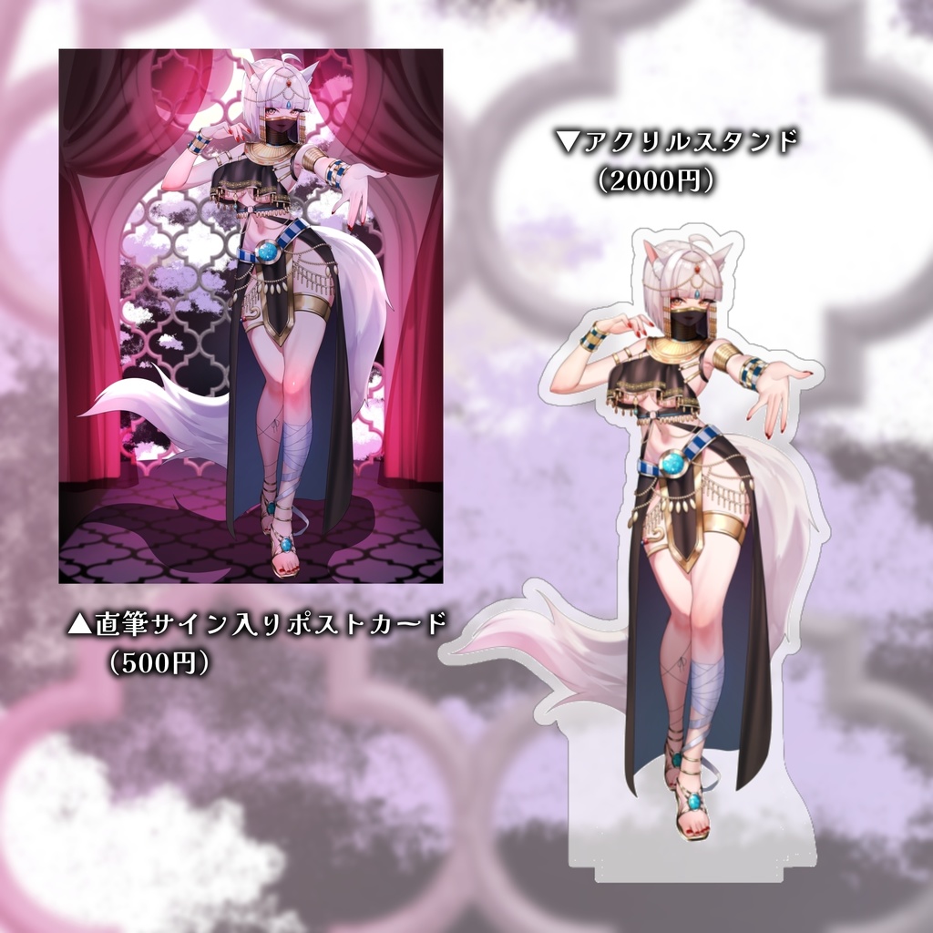 【4周年記念】狐乃里しらほ活動開始4周年記念グッズ