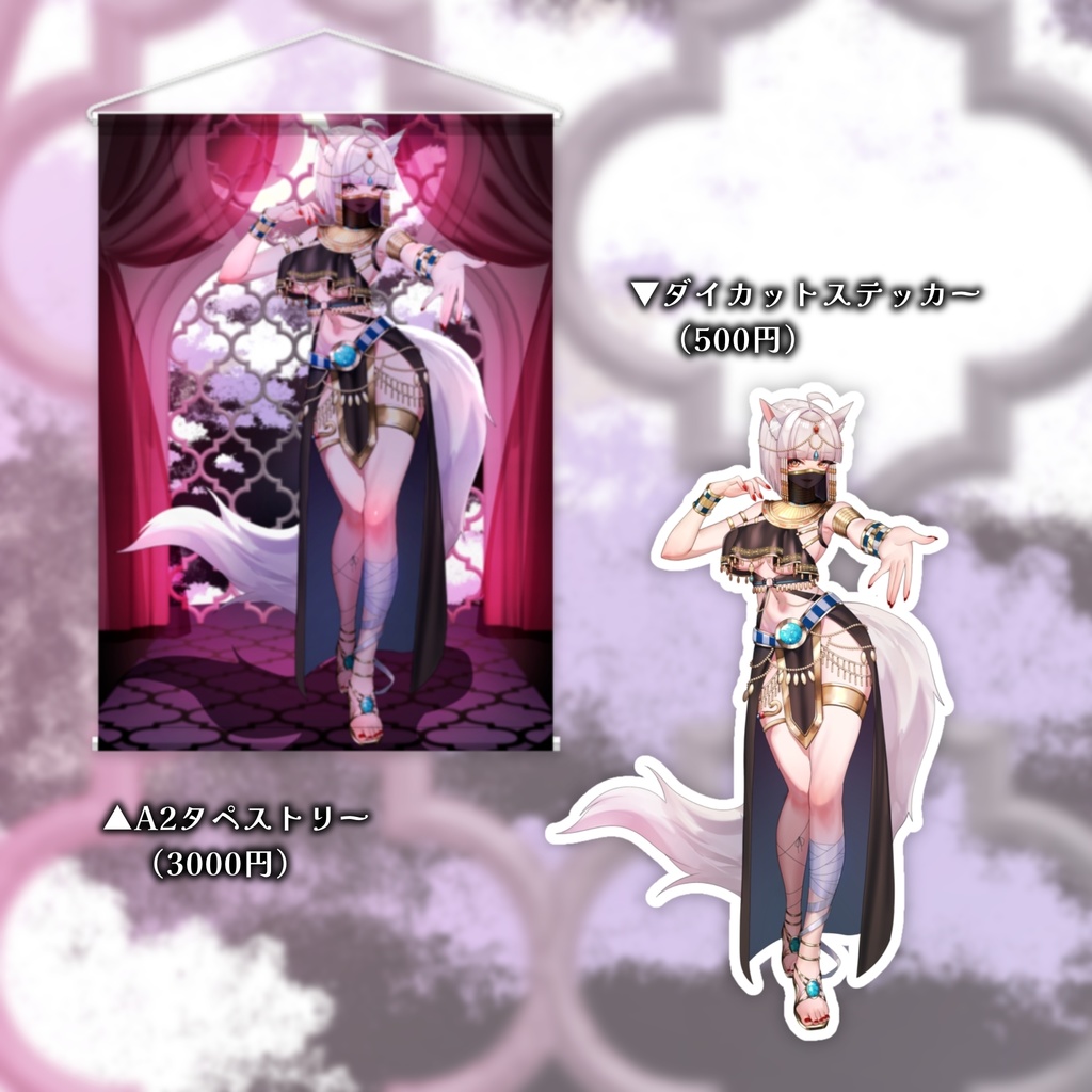 【4周年記念】狐乃里しらほ活動開始4周年記念グッズ