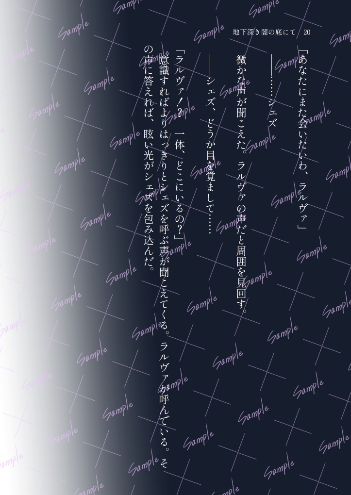 地下深き闇の底にて