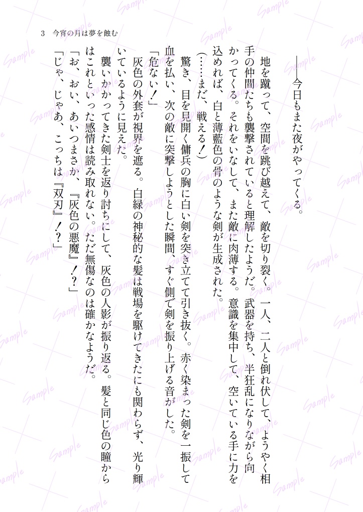 地下深き闇の底にて