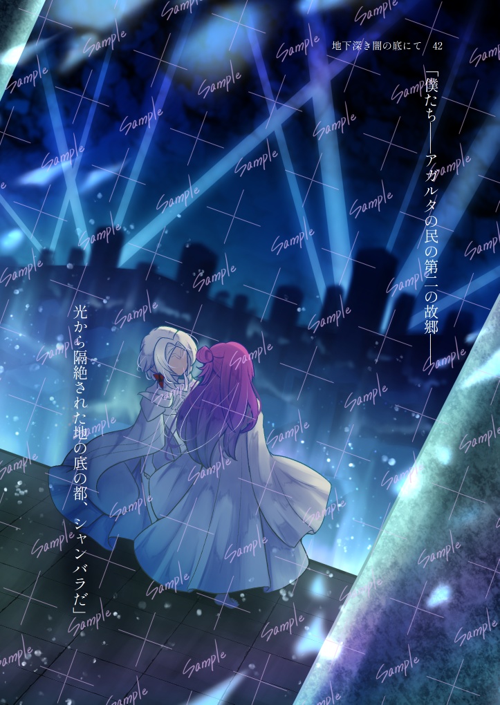 地下深き闇の底にて