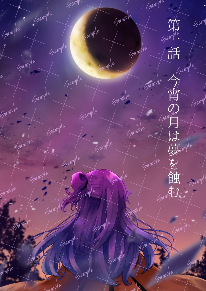 地下深き闇の底にて