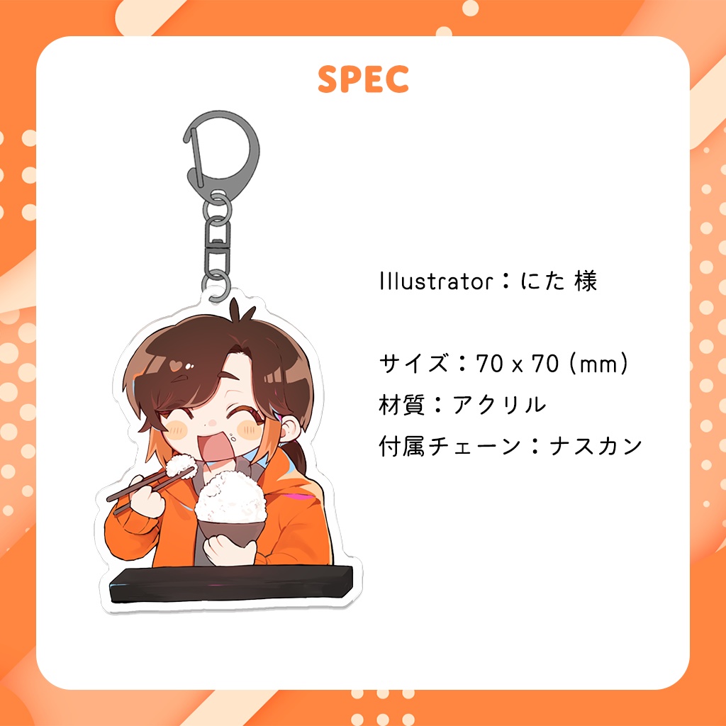 なかい もぐもぐアクリルキーホルダー