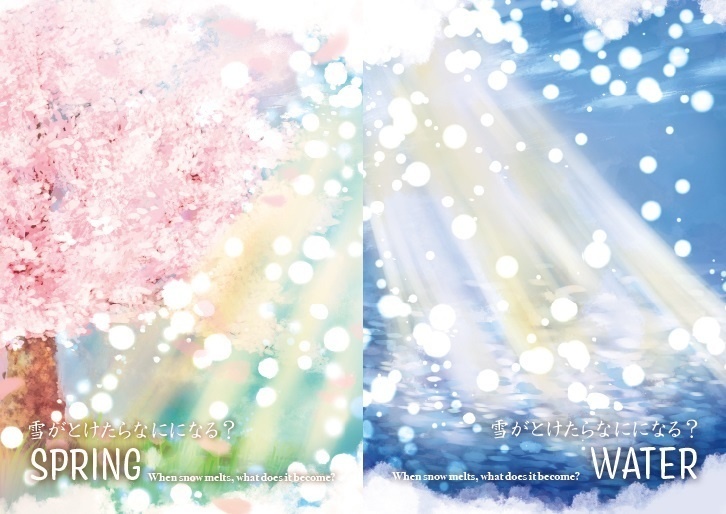 SPRING/WATER 2冊セット