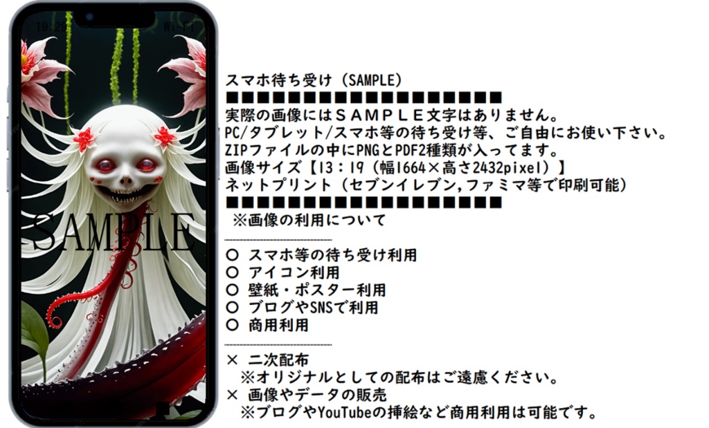 №1.幽霊の花「クイーン・オブ・アビス」