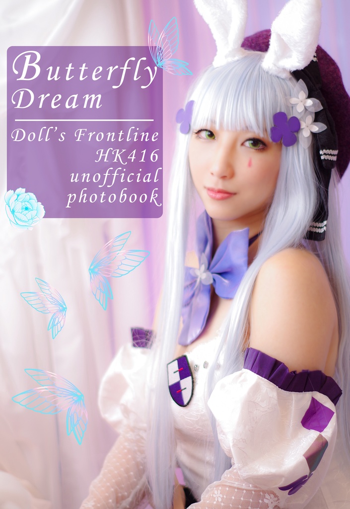 【416写真集】Butterfly Dream 