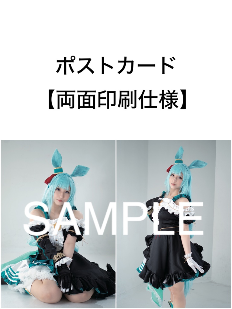 【事前通販分】メジロアルダンポストカード