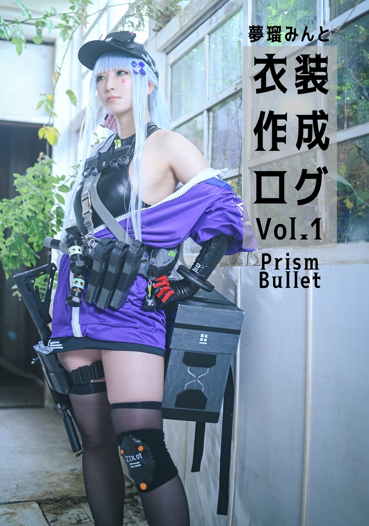 【再販分通販】C106新刊セット