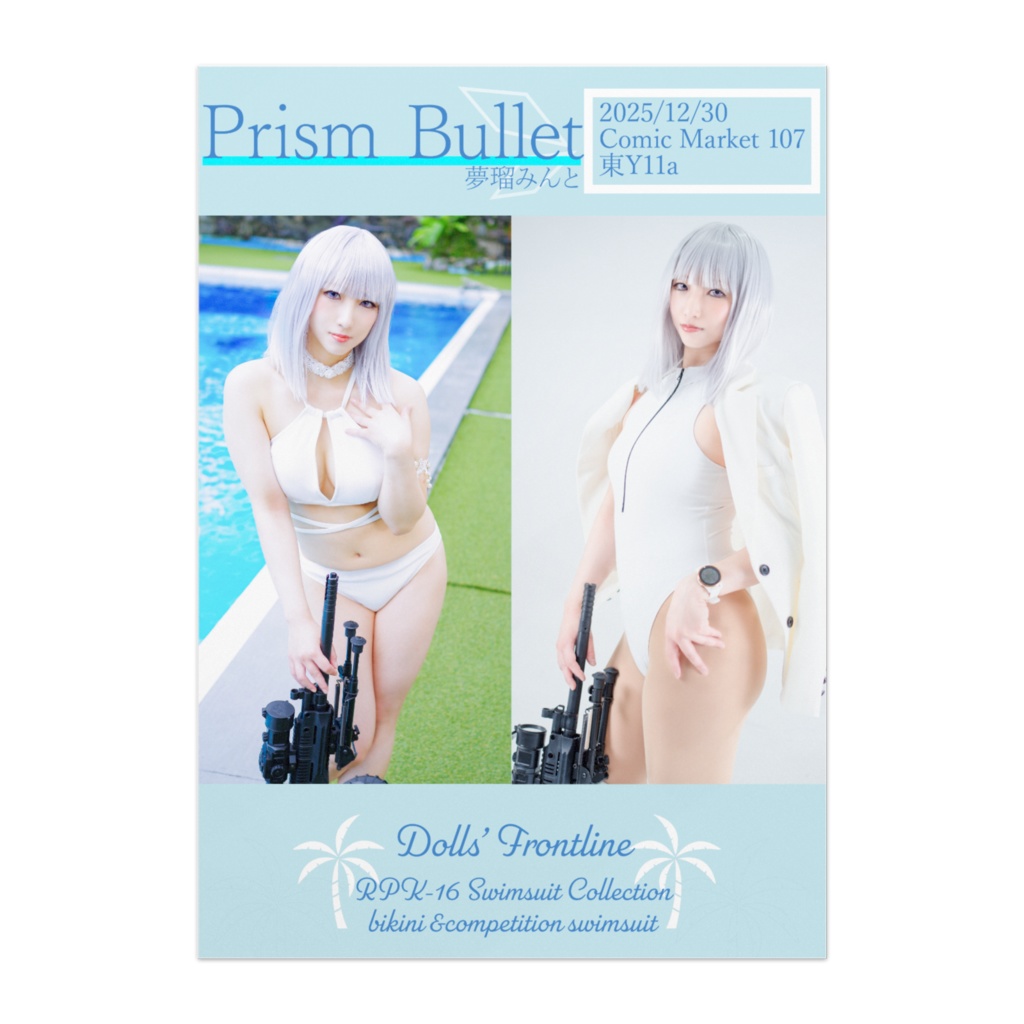 RPK-16 Swimsuit Collection ポスター