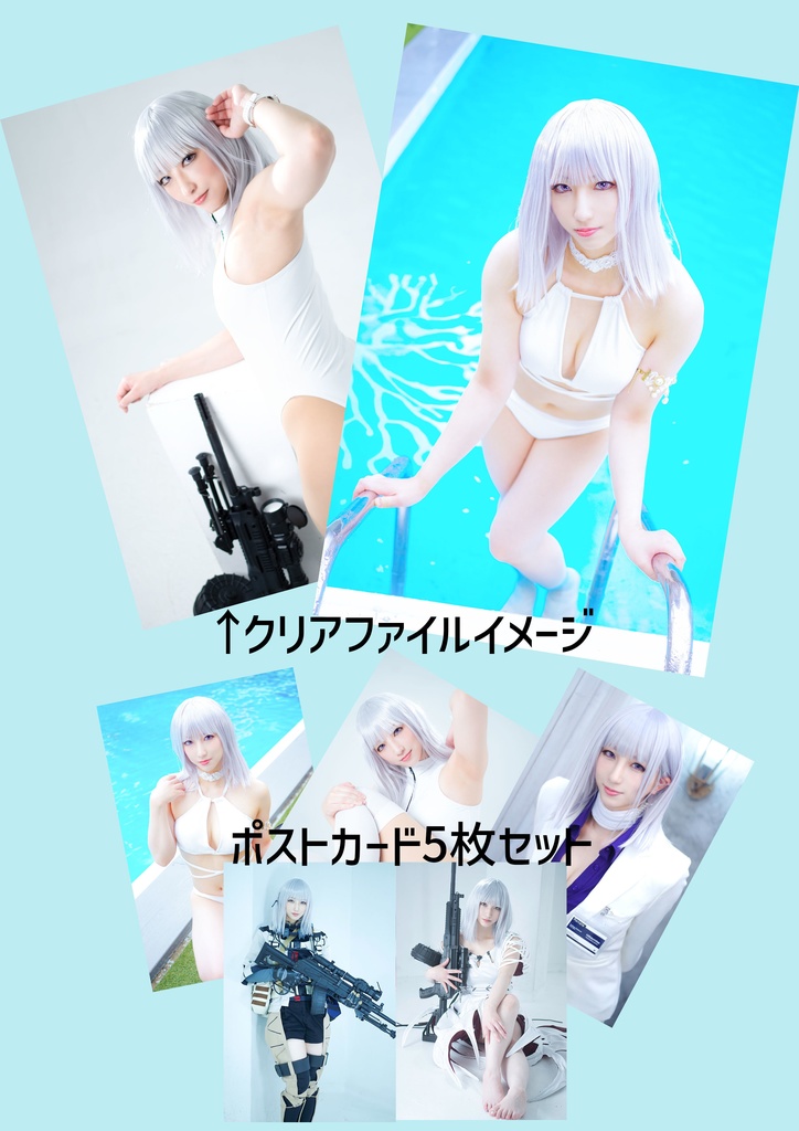 RPK-16ポストカードセット