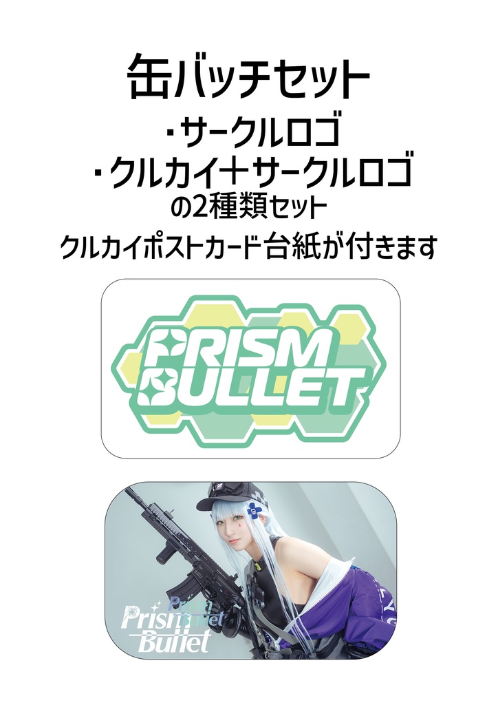 【事前通販】少戦R9全部セット※写真集2種+缶バッチ