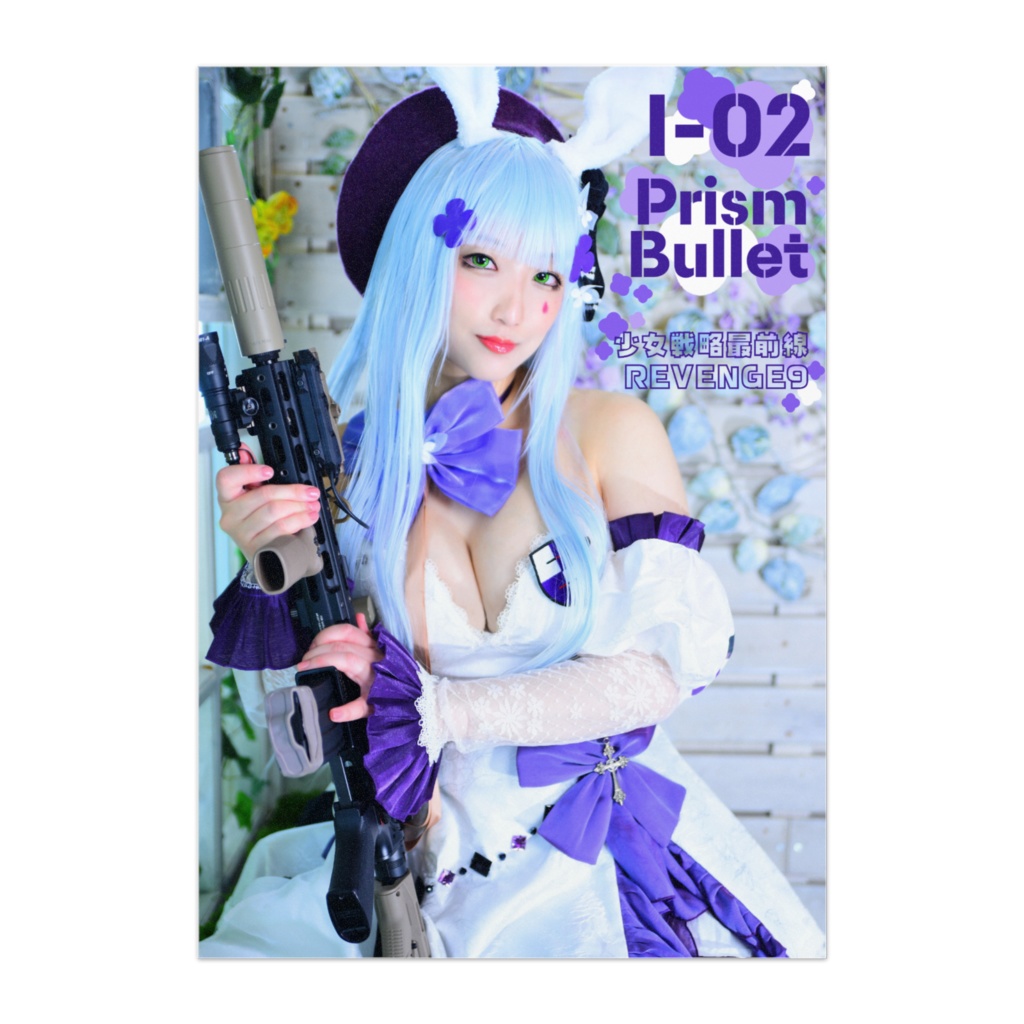 少戦R9ポスター（416アキツナデシコのキャンディ）