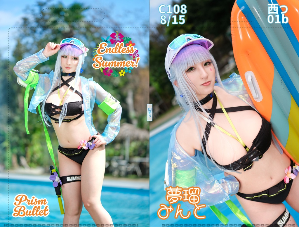 【事前通販】C108新刊全部セット