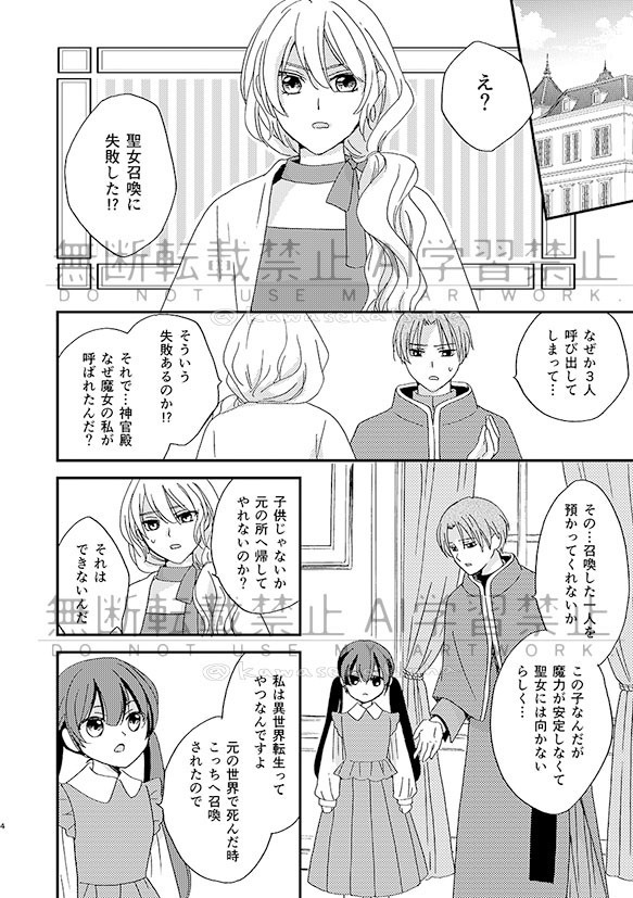 魔女の弟子にならないか