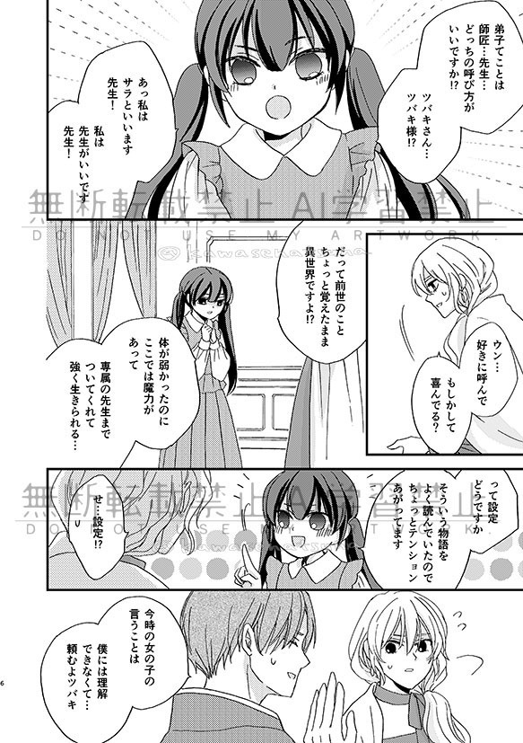 魔女の弟子にならないか