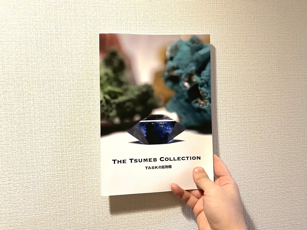 THE TSUMEB COLLECTION TASKの鉱物棚