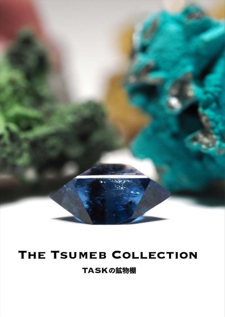 THE TSUMEB COLLECTION TASKの鉱物棚