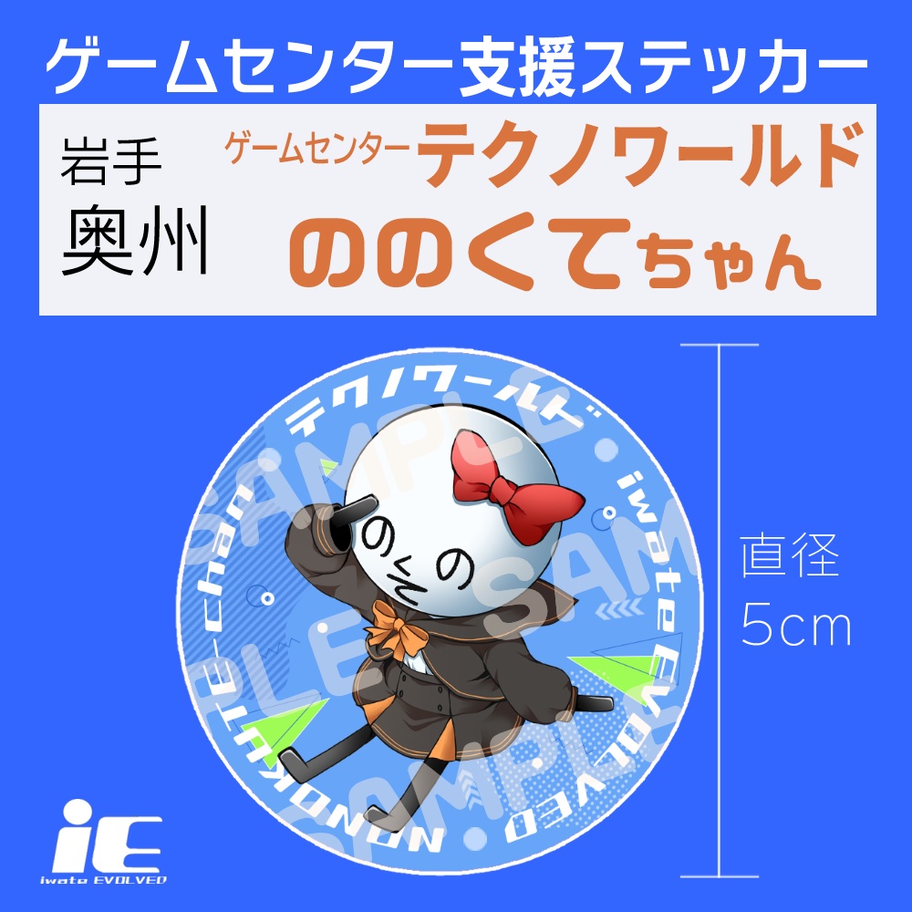 ののくてちゃんステッカー