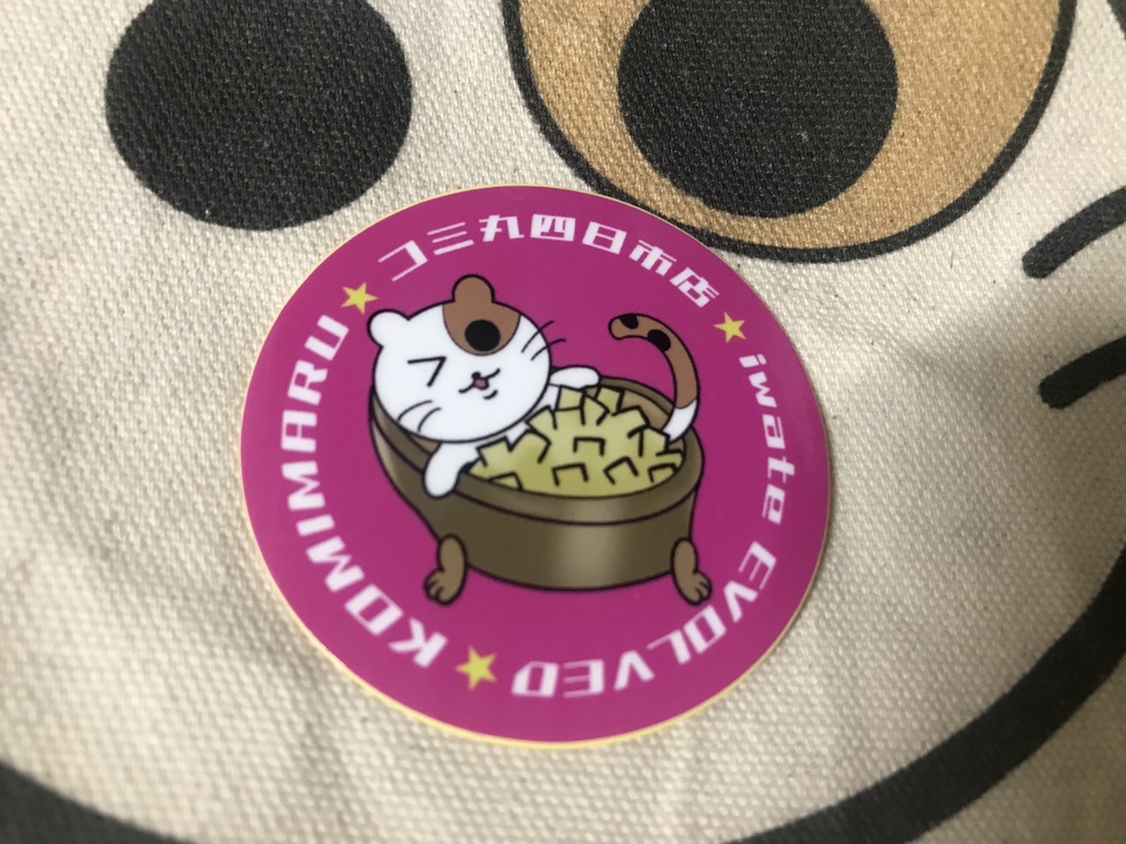 コミ丸ステッカー(金風呂)