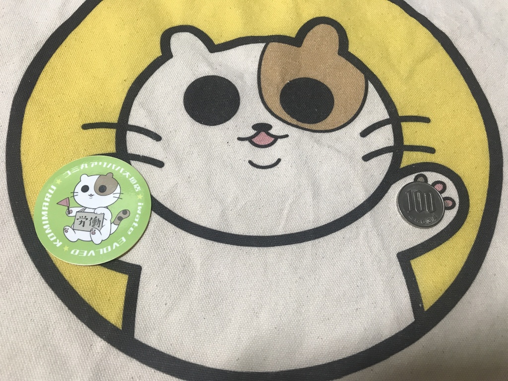 コミ丸ステッカー(労働)