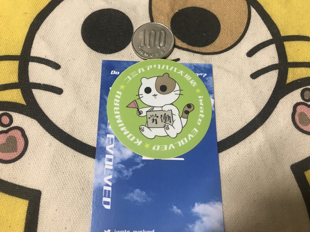 コミ丸ステッカー(労働)