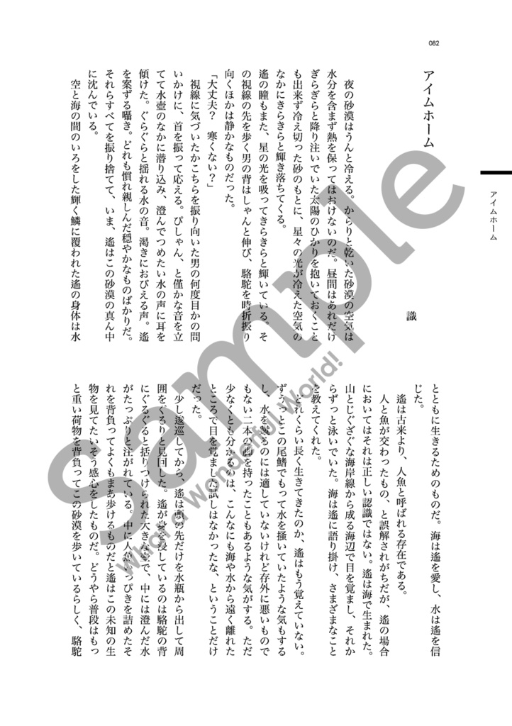 まこはるエンディングパロアンソロ『What a Wonderful World!』