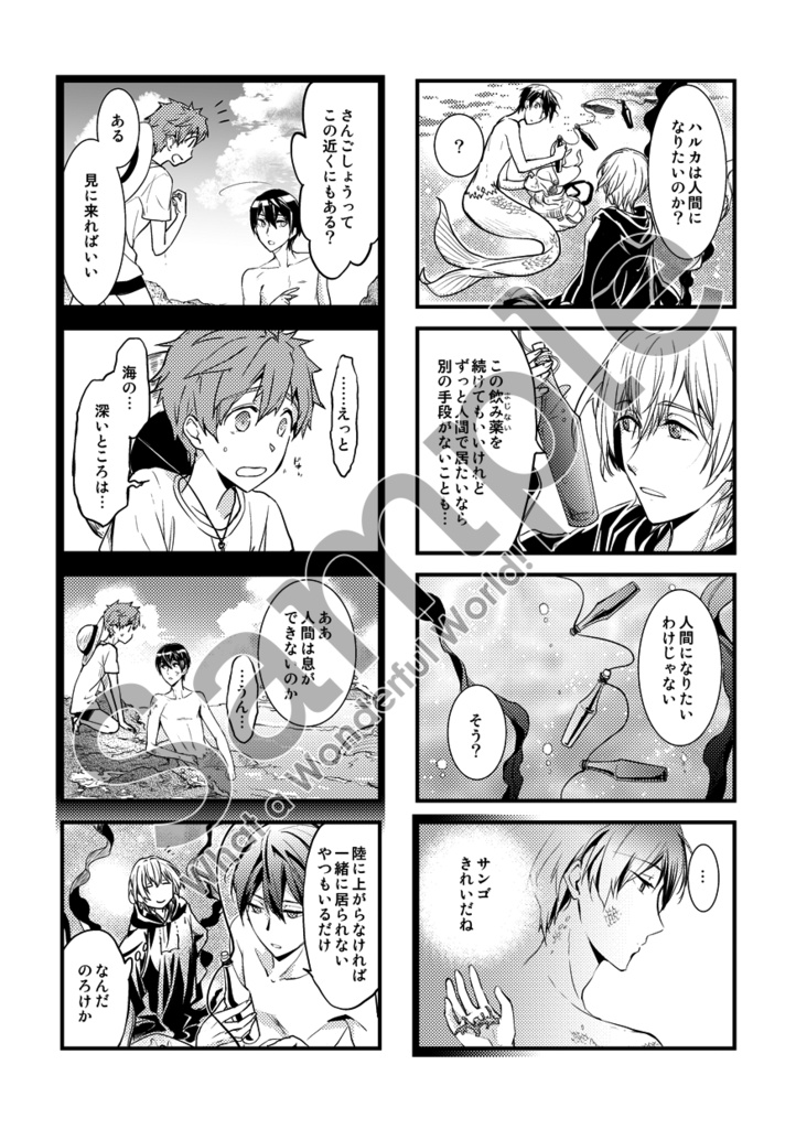 まこはるエンディングパロアンソロ『What a Wonderful World!』