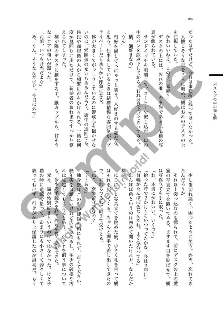 まこはるエンディングパロアンソロ『What a Wonderful World!』