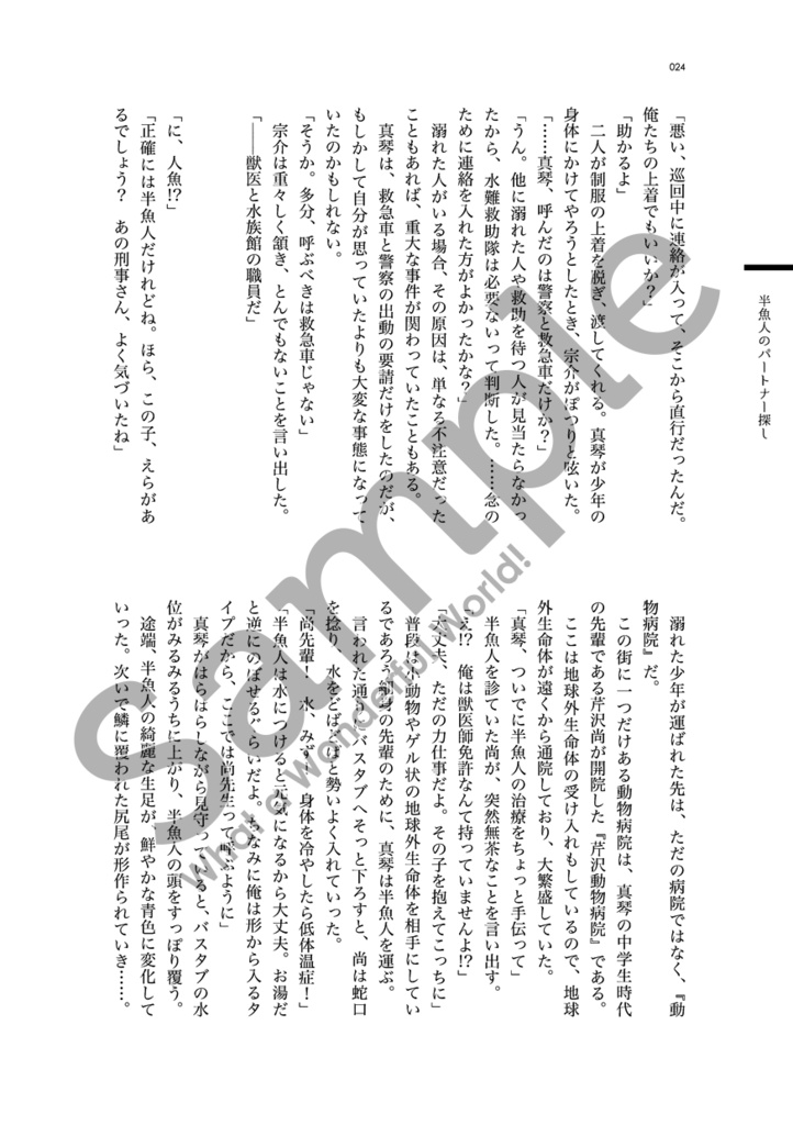 まこはるエンディングパロアンソロ『What a Wonderful World!』