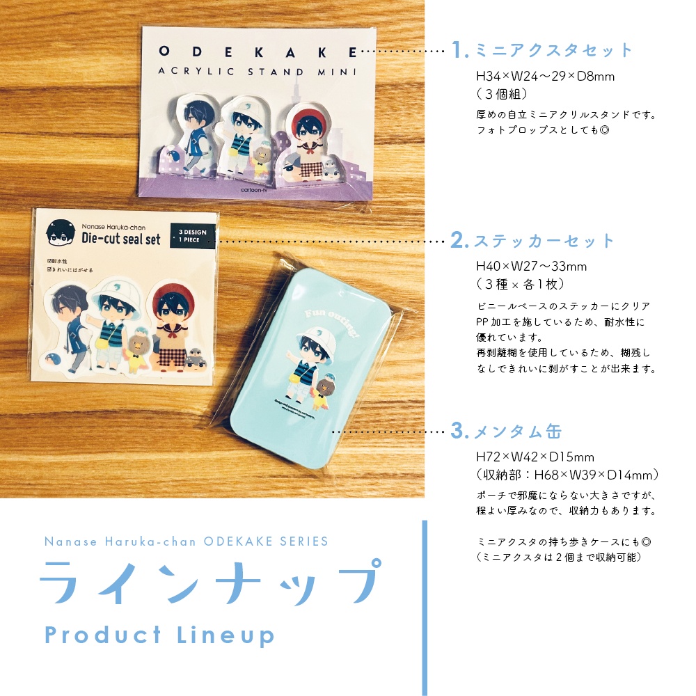 はるかちゃん♂おでかけシリーズ