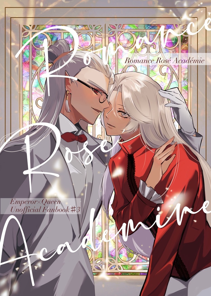 【皇Q合同誌③】Romance Rosé Académie【学パロ】