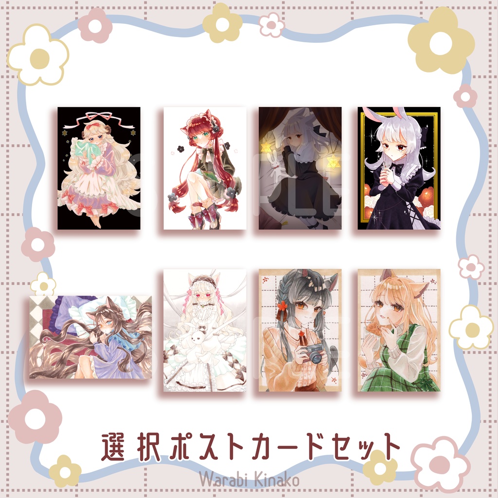 ポストカードセット(選択)