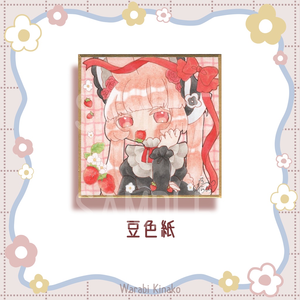 【豆色紙】🍓うさぎ(お迎え済)