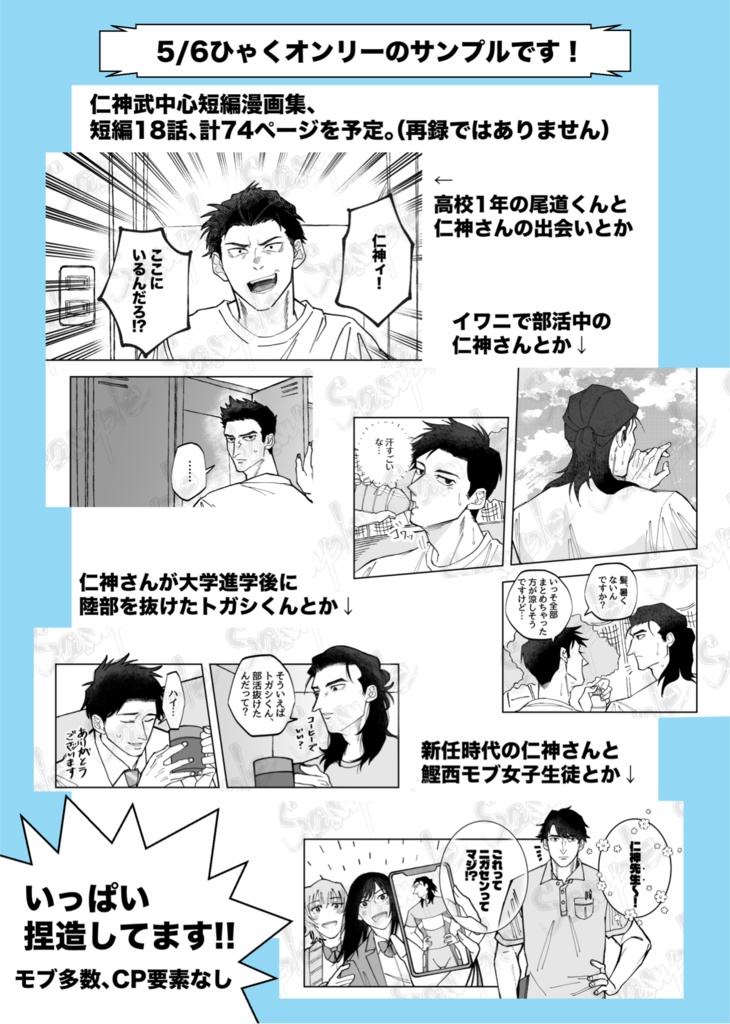 駆ける軌跡を何と呼ぶ