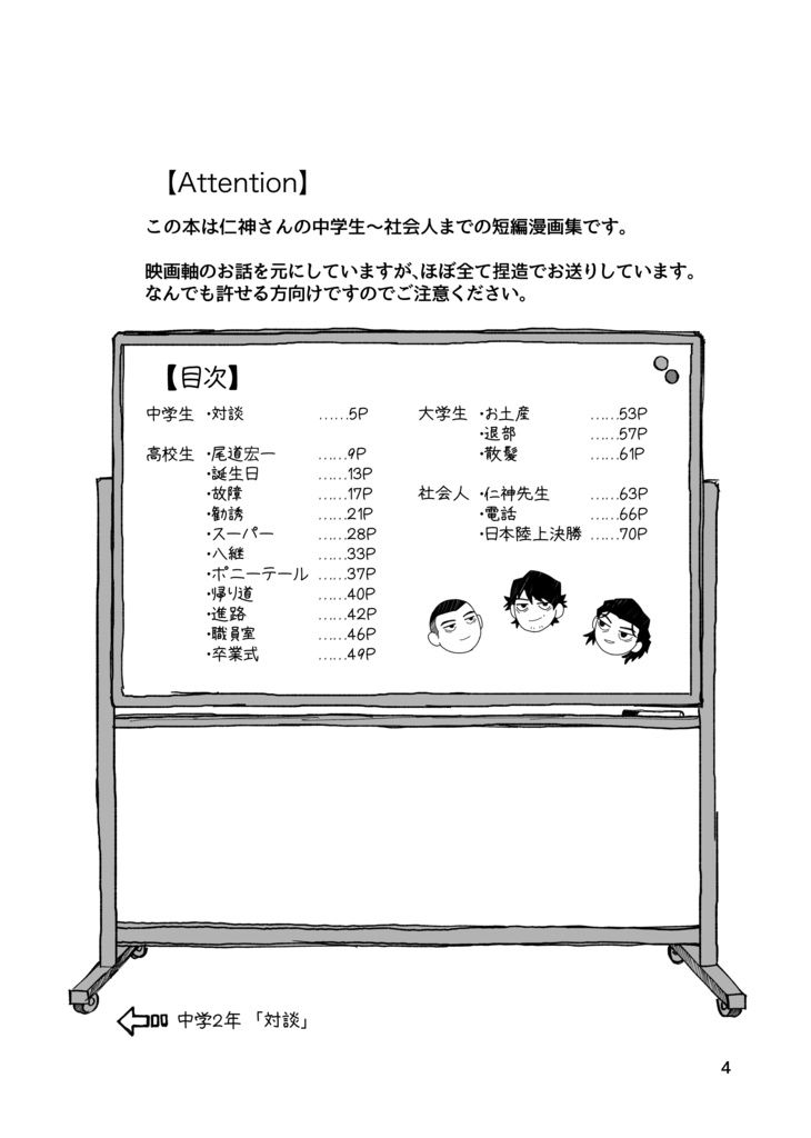 駆ける軌跡を何と呼ぶ