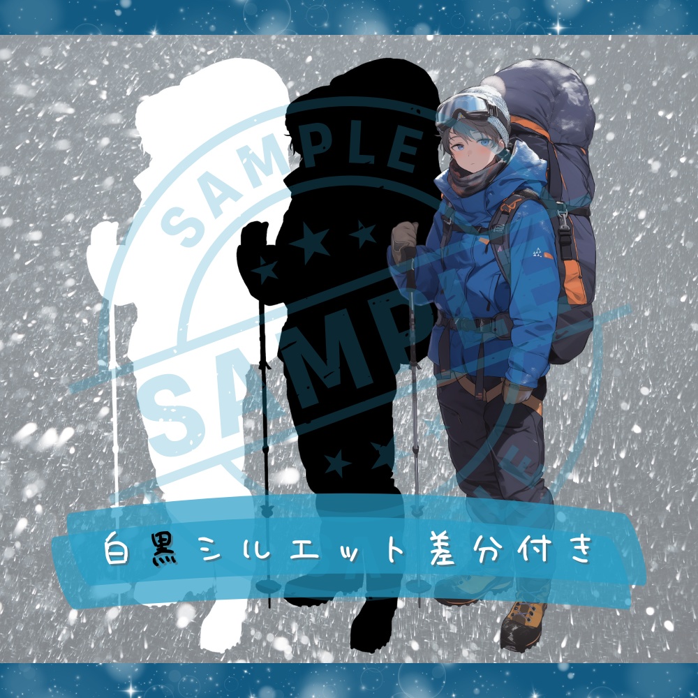 【全身立ち絵素材】001-登山家(男性)