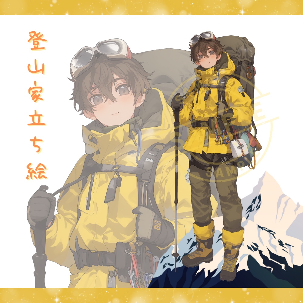 【全身立ち絵素材】002-登山家(男性)