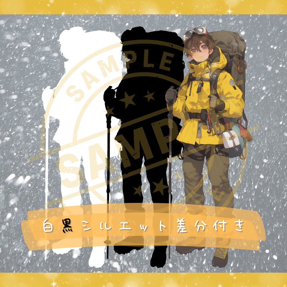 【全身立ち絵素材】002-登山家(男性)
