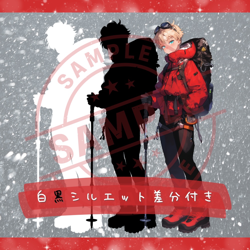 【全身立ち絵素材】003-登山家(男性)